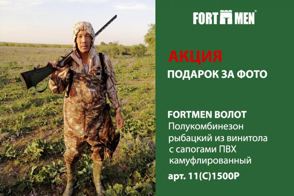 Комбинезон для охоты в Казахстане