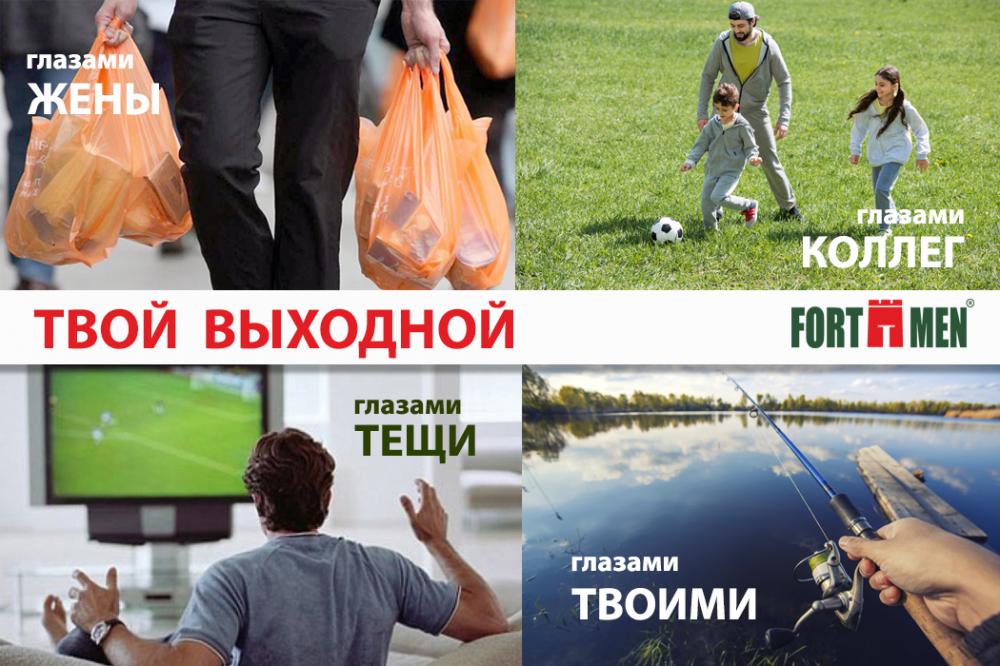 Рыбалка на выходные