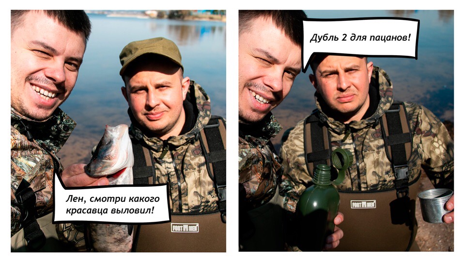 Фотографии с рыбалки для друзей и жены
