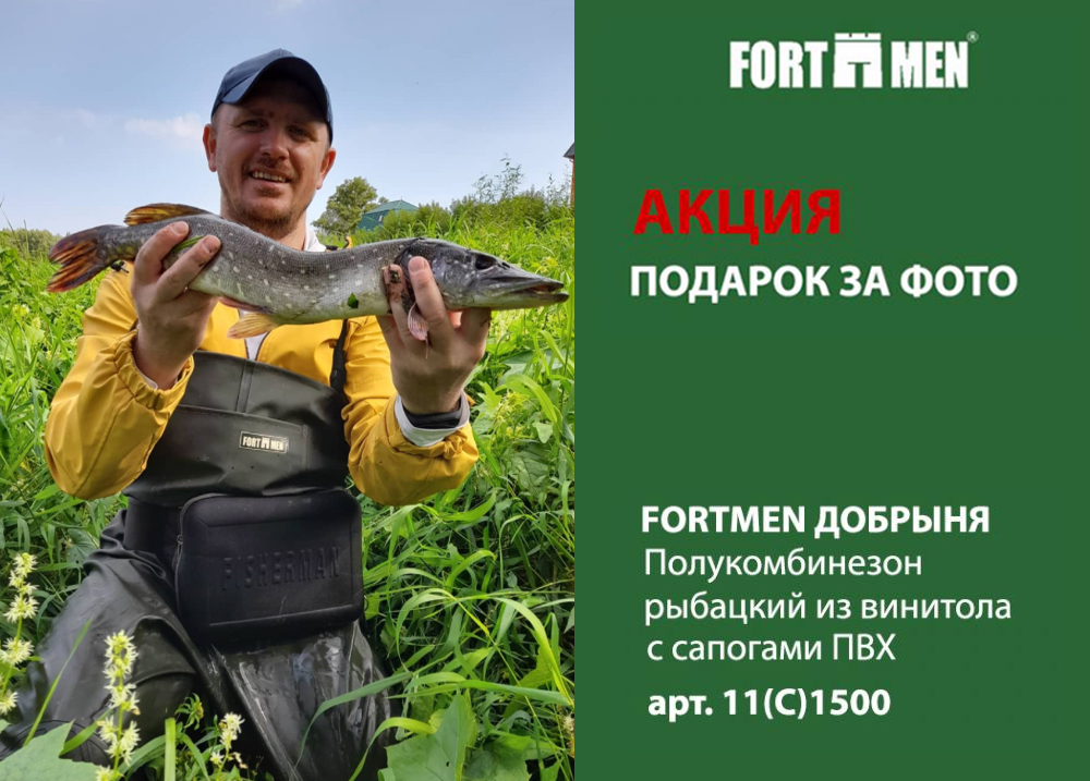 Забродная рыбалка на Клязьме