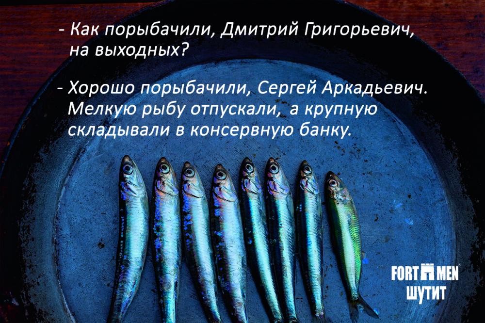 Хорошая рыбалка с друзьями
