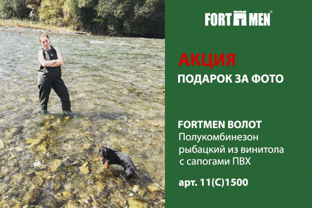 Ловля рыбы с собакой
