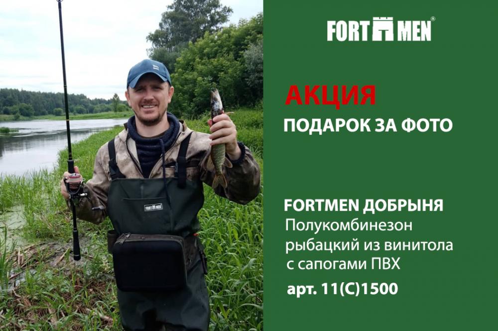 Полукомбинезон для рыбалки FORTMEN ВОЛОТ