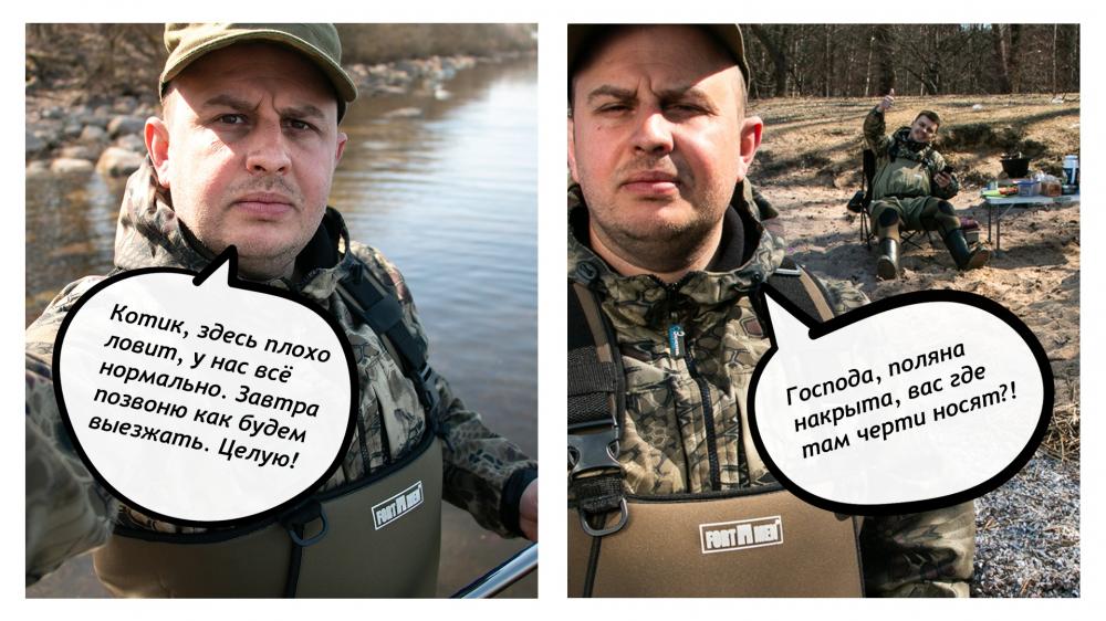 Селфи с рыбалки