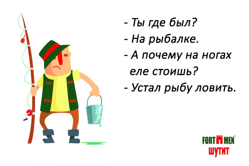 Смешные анекдоты о рыбалке