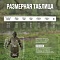 FORTMEN СТАВР Плащ рыбацкий из нейлона